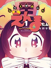 漫改动画缄默观测站原作封面