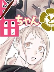 漫改动画巷口食灵原作封面